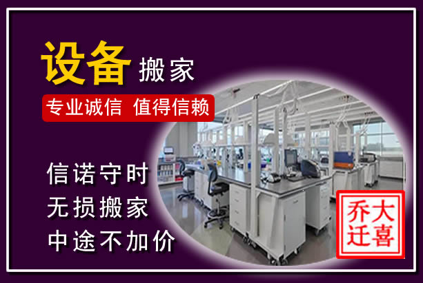 郓城仪器设备搬运